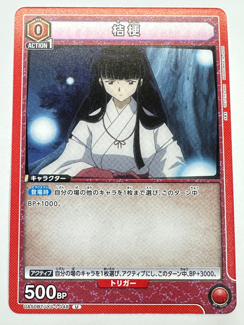 UA50BT/IYS-1-048U 桔梗