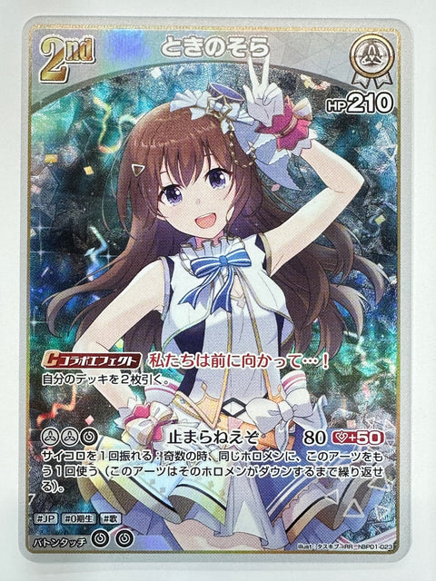Tokino Sora RR hBP01 hBP01-023 Hololive Production Booster Pack Blooming Radiance JAPAN