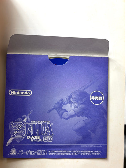 ゼルダの伝説GC 時のオカリナ/裏 ゲームキューブ 非売品 ディスク 任天堂
