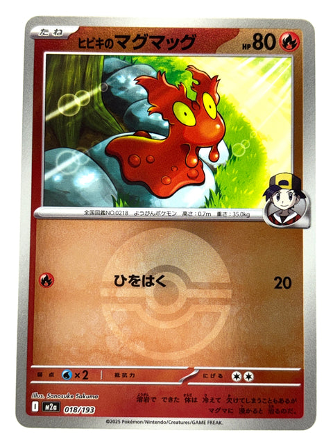 Pokemon Card 018/193 Hibiki’s Magcargo Mirror Ball Pattern MegaDream ex M2a JAPAN