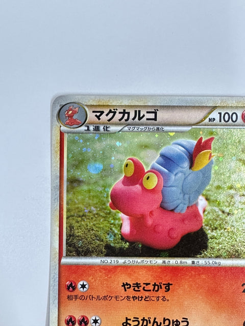 MP Pokemon Card Magcargo 011/080 Holo Rare L2 Reviving Legends JAPAN