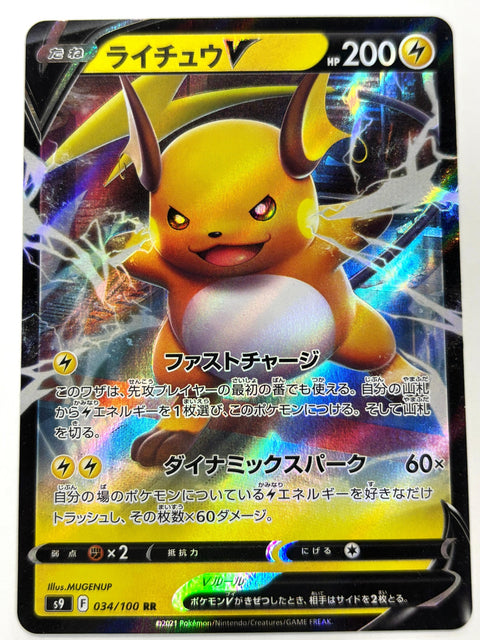 MP Pokemon Card Raichu V RR 034/100 S9 Star Birth JAPAN