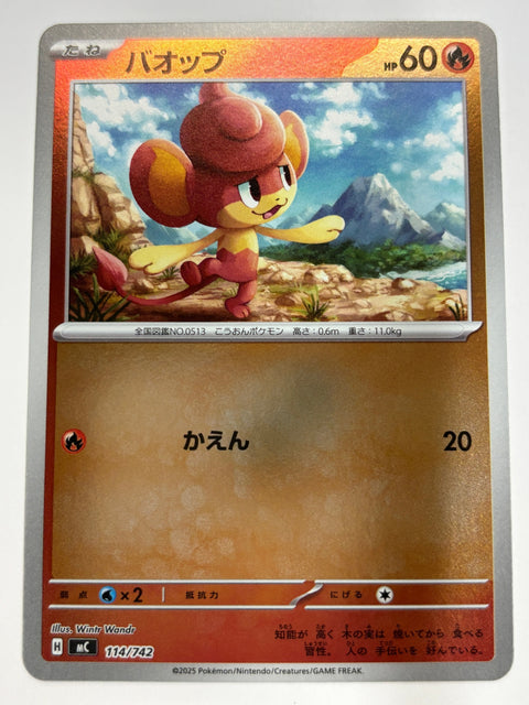 Pokemon Card Pansear Mirror 114/742 MC Start Deck 100 Battle Collection JAPAN