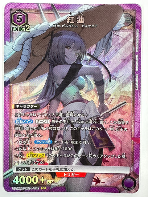 Union Arena NIKKE Scarlet UA18BT/NIK-1-052 SR Pilgrim Pioneer Card Japan