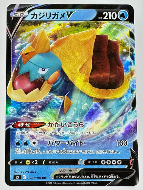 LP Drednaw V RR 026/100 S3 Pokémon Card Japan