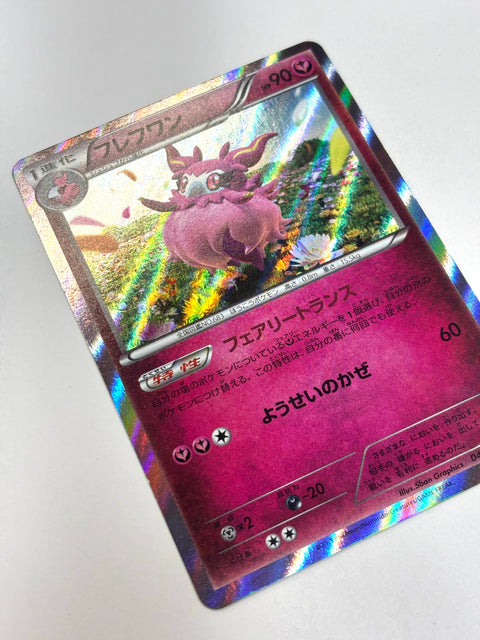 LP Pokemon Card Aromatisse 045/060 XY1 Rare JAPAN