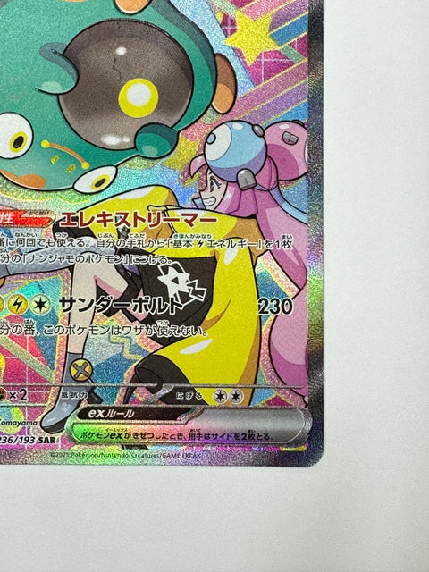 Pokemon Card Iono’s Bellibolt ex SAR 236/193 M2a MegaDream ex JAPAN