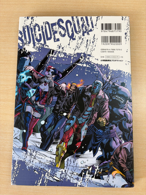 スーサイド・スクワッド:悪虐の狂宴(THE NEW 52!) (ShoPro Books THE NEW52!)