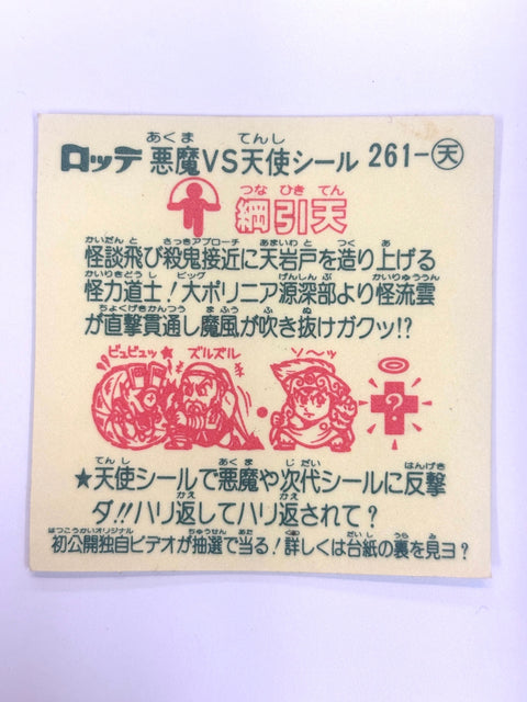 Bikkuriman Sticker Akuma VS Tenshi Tsunahiki Ten Lotte JAPAN