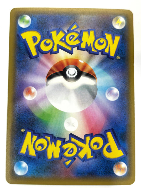 MP Pokemon Card Altaria Mirror Holo 097/150 SM8b Hidden Fates Japan