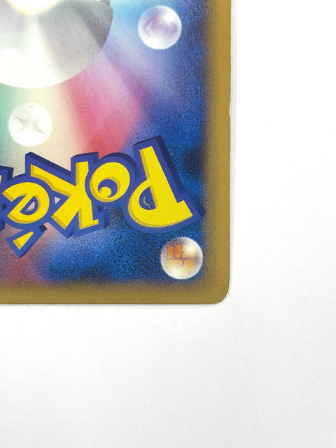 HP Pokemon Card Houndoom Holo 043/80 L2 Reviving Legends Japan