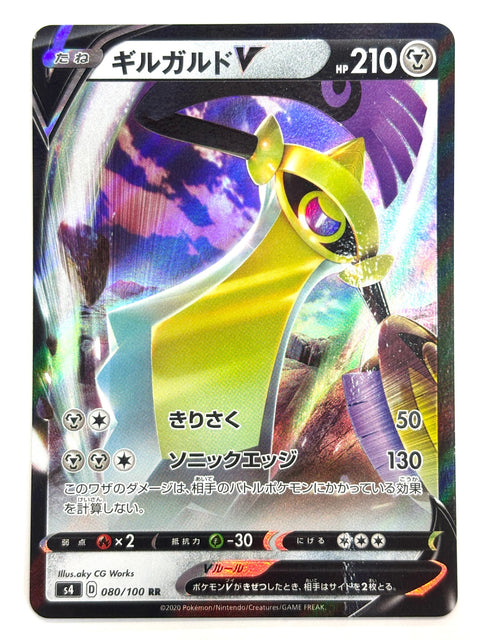 LP Pokemon Card Aegislash V 080/100 JAPAN