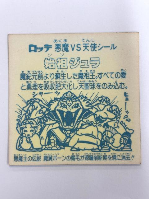 Bikkuriman Sticker Devil vs Angel Shiso Jura D Japan