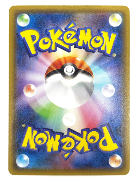 LP Pokemon Card Cinderace V 010/053 Fire Type NON-HOLO JAPAN