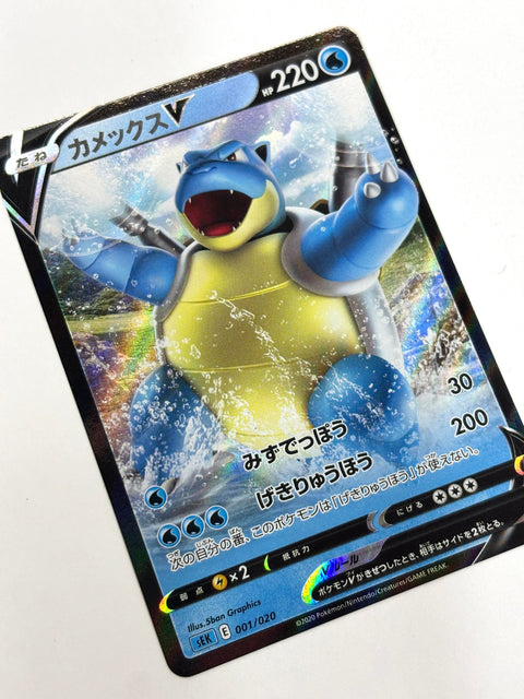 LP Pokemon Card Blastoise V RR 001/020 sM Mirror Japan
