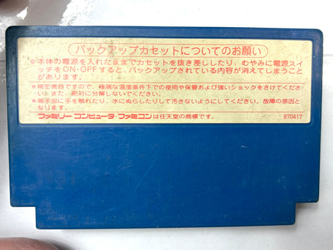 Ultima Exodus Kyofu no Exodus Famicom Nintendo NES Japan Pony Canyon RPG