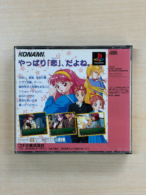 ときめきメモリアル～Ｆｏｒｅｖｅｒ　ｗｉｔｈ　ｙｏｕ～