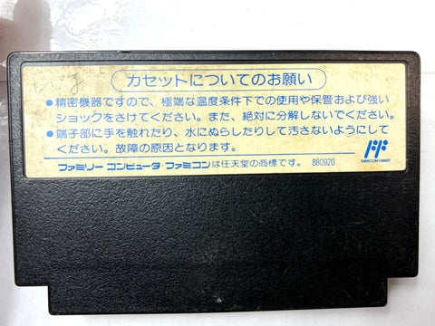 Bikkuri Nekketsu Shin Kiroku Crash 'n' the Boys Street Challenge Famicom NES Japan Kunio