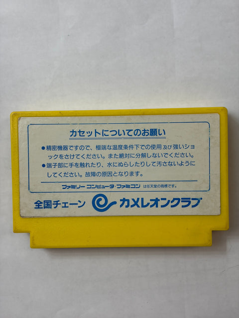 仮面の忍者 赤影
