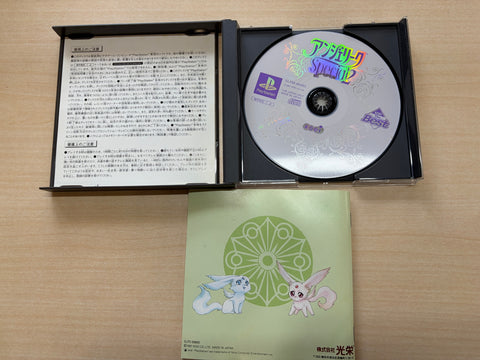 KOEI The Best アンジェリークSpecial2