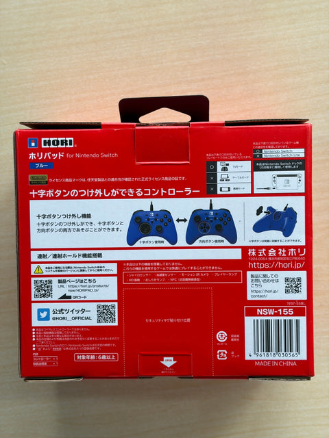 【任天堂ライセンス商品】ホリパッド for Nintendo Switch ブルー【Nintendo Switch対応】