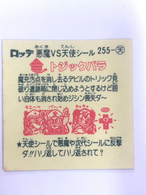 Bikkuriman Sticker Akuma VS Tenshi Tojick Bara Lotte JAPAN