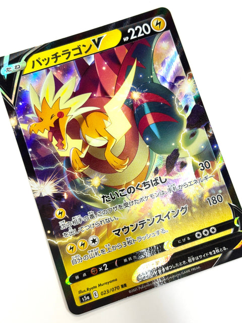 LP Pokemon Card Dracozolt V 023/070 JAPAN