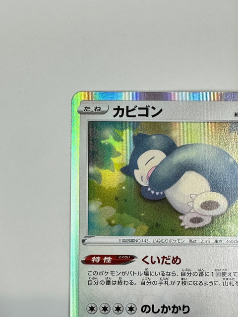 Pokemon Card Snorlax Holo R s4 084/100 Astonishing Volt Tackle LP