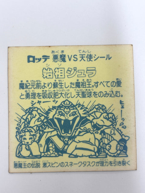 Bikkuriman Sticker Devil vs Angel Shiso Jura E(Faded Color) Japan