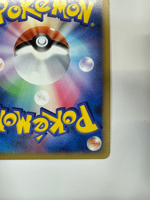 MP Pokemon Card Jumpluff 008/070 Holo 1ST ED HeartGold Collection L1 JAPAN