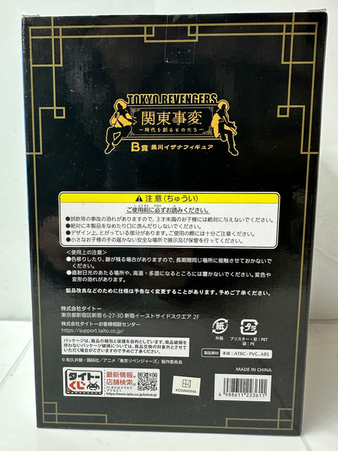 AITO Kuji Tokyo Revengers Prize B Izana Kurokawa Figure TAITO