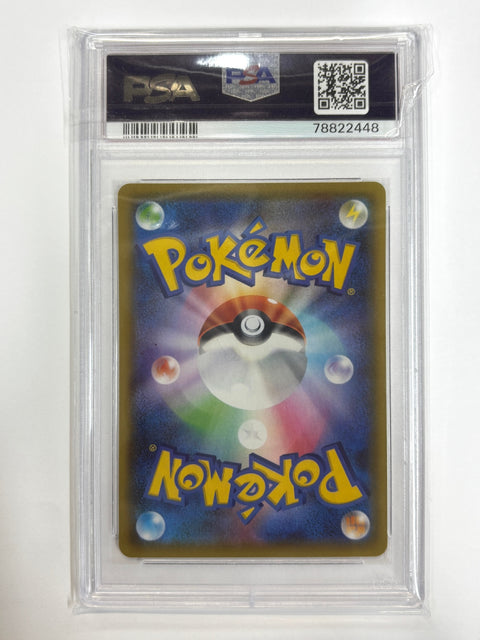 Pokemon Card PSA 10 Cosmog & Lillie Holo 014/028 25th Anniversary JAPAN