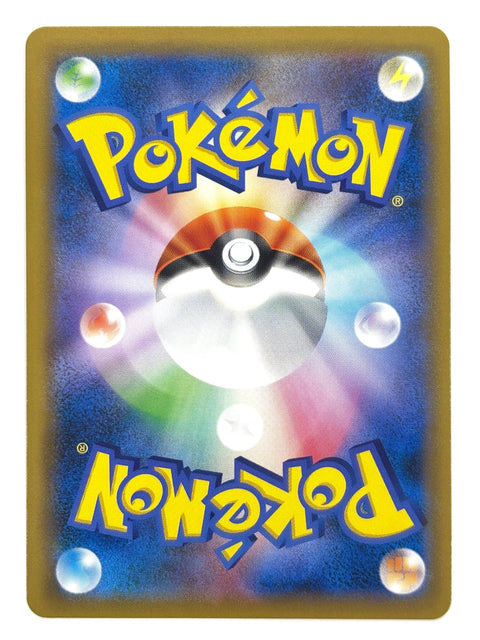 LP Pokemon Card Pheromosa 009/094 JAPAN