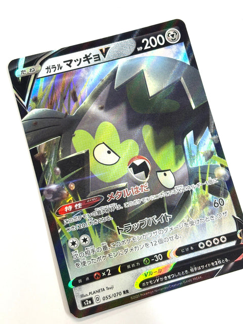 LP Pokemon Card Galarian Stunfisk V 055/070 JAPAN