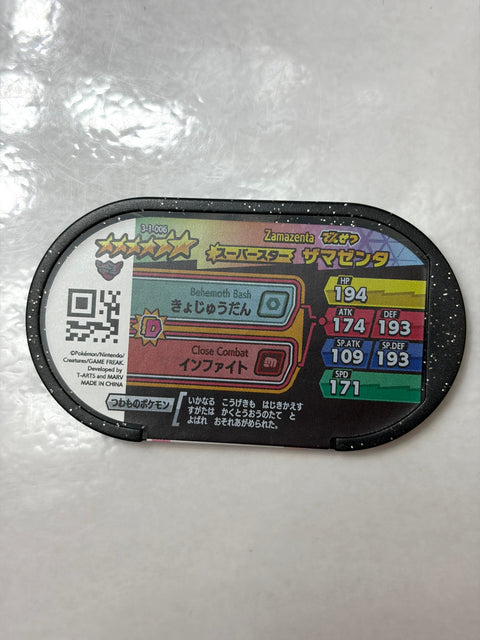 Pokemon Mezastar Double Chain 1 Super Star Zamazenta 3-1-006