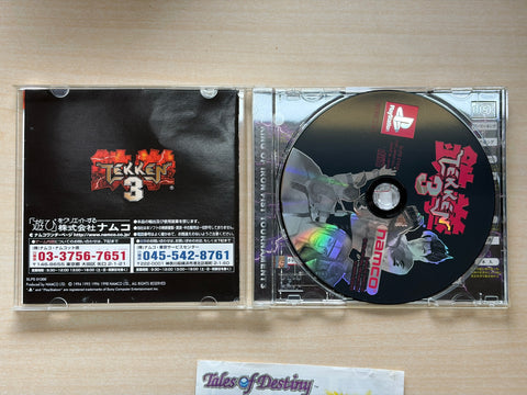 鉄拳3
