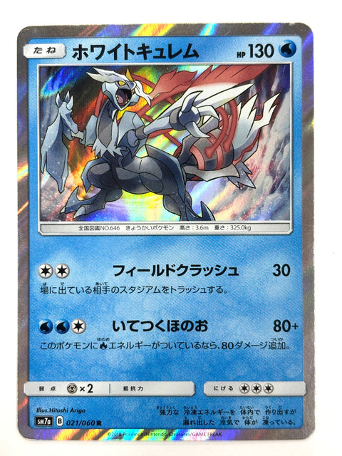 LP Pokemon Card White Kyurem 021/060 JAPAN