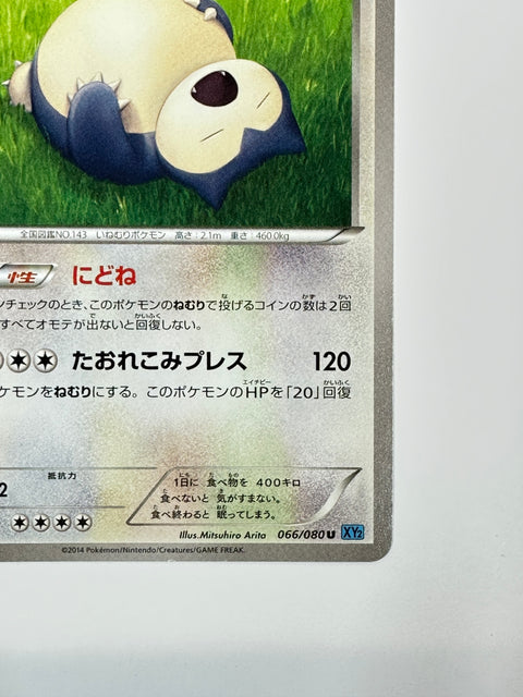 Pokemon Card Snorlax U XY2 066/080 Wild Blaze LP