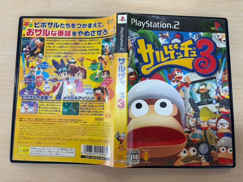 サルゲッチュ3