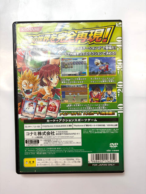 アイシールド21 ~アメフトやろうぜ! Ya-!Ha-!~