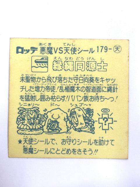 Bikkuriman Sticker Akuma VS Tenshi Enna Dogen Shi Lotte JAPAN