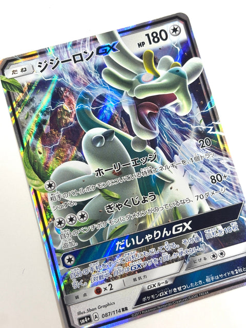 Pokemon Card Drampa GX RR 087/114 sm4+ Mirror Japan