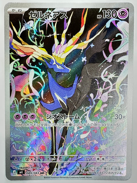 Xerneas AR 089/083 M4 Ninja Spinner Pokemon Card Japan