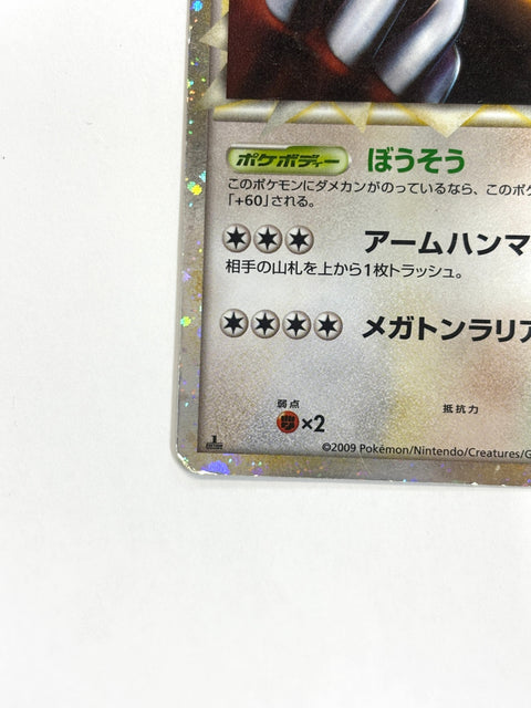 HP Pokemon Card Ursaring Prime 061/070 1st Reverse Holo Japan