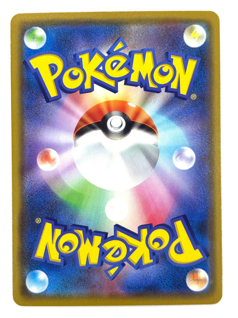 LP Pokemon Card Cinderace 024/190 JAPAN