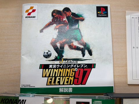 Jリーグ実況ウイニングイレブン97