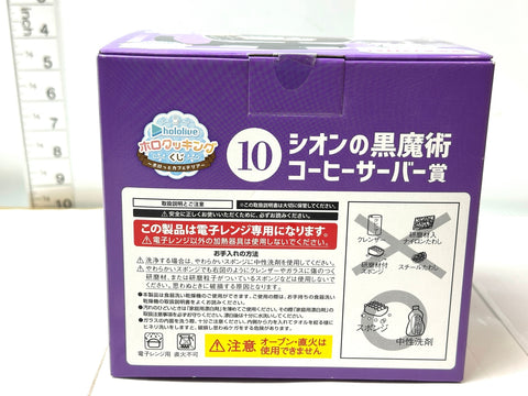 hololive HoloCooking Lawson Kuji Shion Black Magic Coffee Server Limited Voice