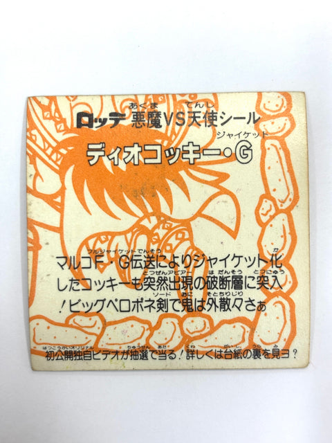 Bikkuriman Sticker Akuma VS Tenshi Dio Cocky G Lotte JAPAN