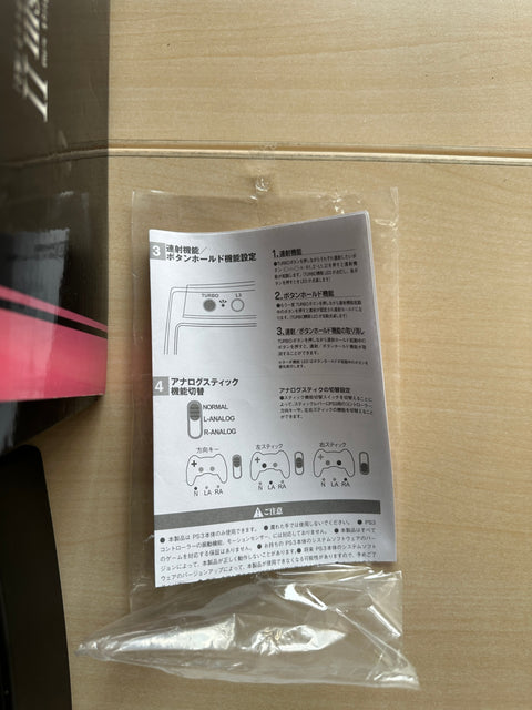 PS3用アーケードスティック『嵐II』