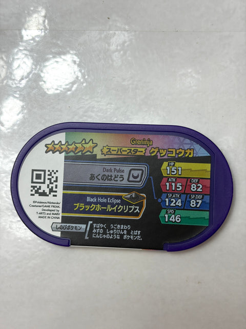 Pokemon Mezastar Legacy Tag Greninja (Double Chain 4)